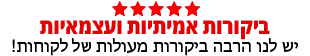 ביקורות למשלוחי פרחים ב אל גואריה